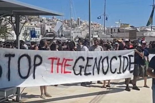 Σύρος διαμαρτυρία