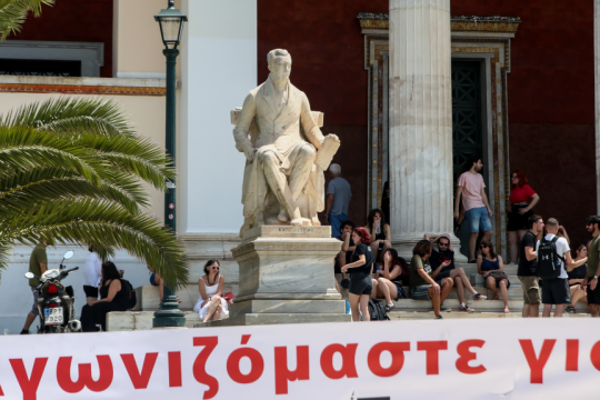 ΕΚΠΑ