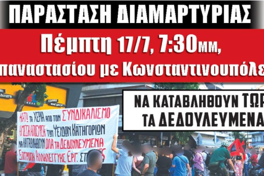 επιτροπή
