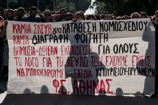 foitikoi-syllogoi