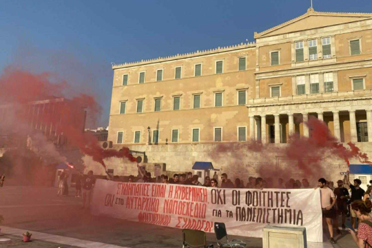 Φοιτητές