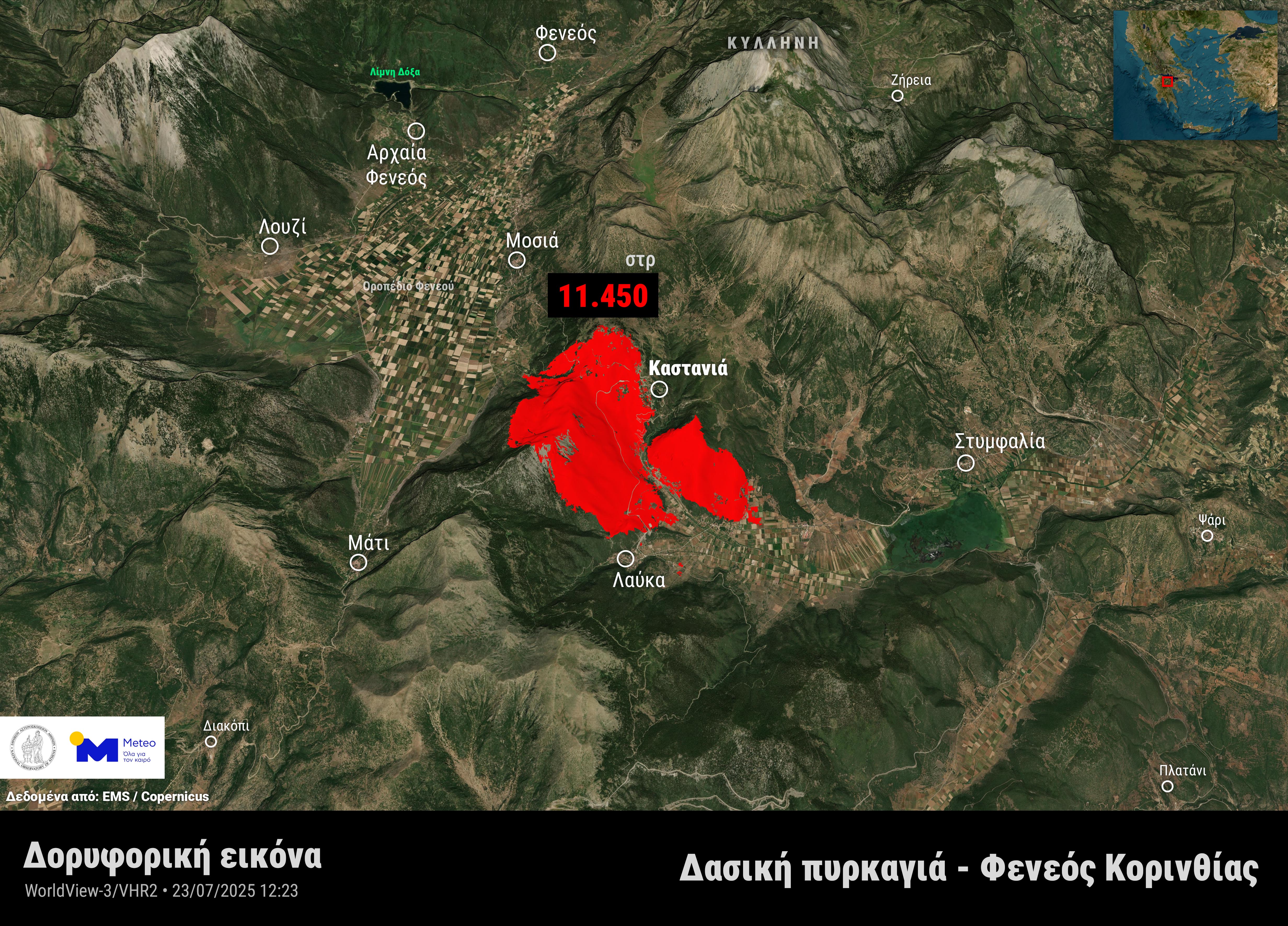 φωτιά κορινθία μετεό