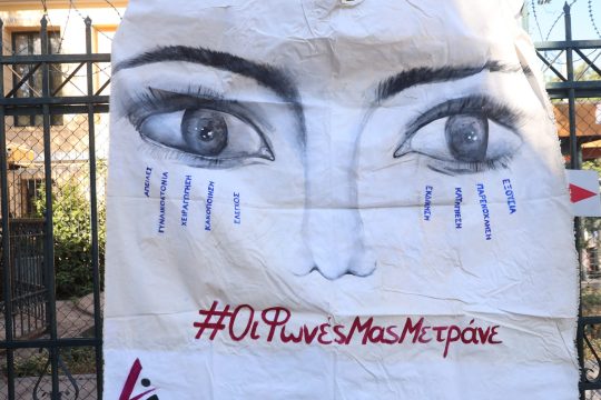 Γρίβα Κυριακή δίκη