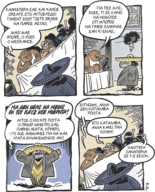 Σκιτσο