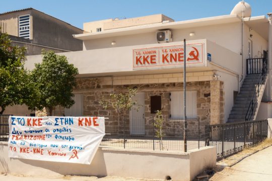ΚΚΕ Χανιά