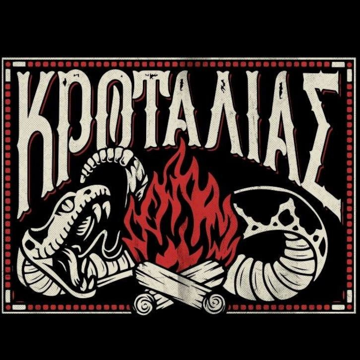 Κροταλίας
