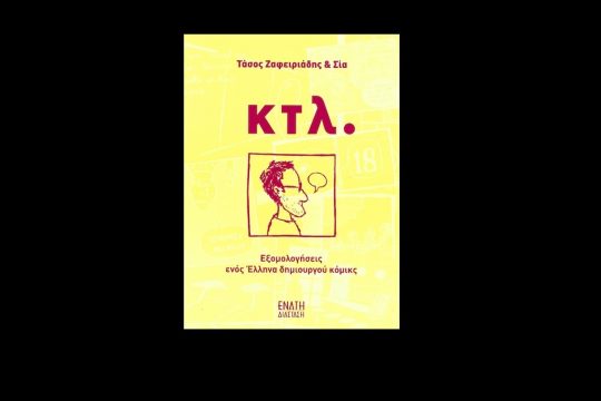ktl