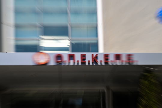 ΟΠΕΚΕΠΕ