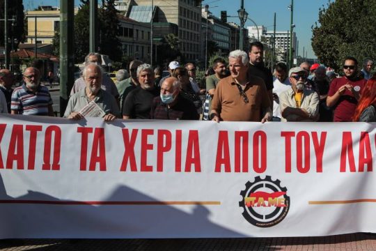 Διαμαρτυρία