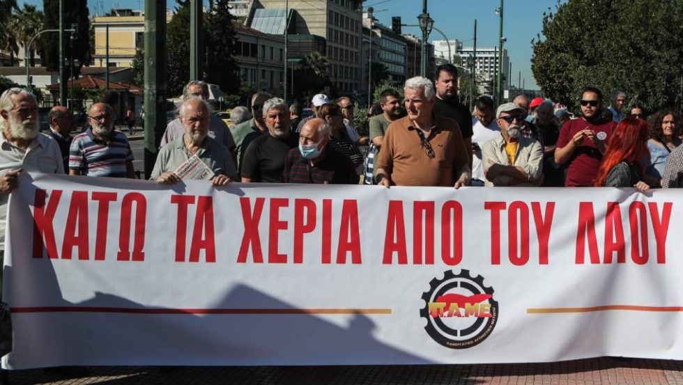 Διαμαρτυρία