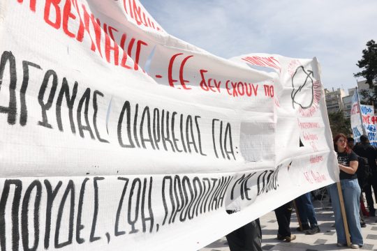 Πανεπιστήμιο ΑΠΘ