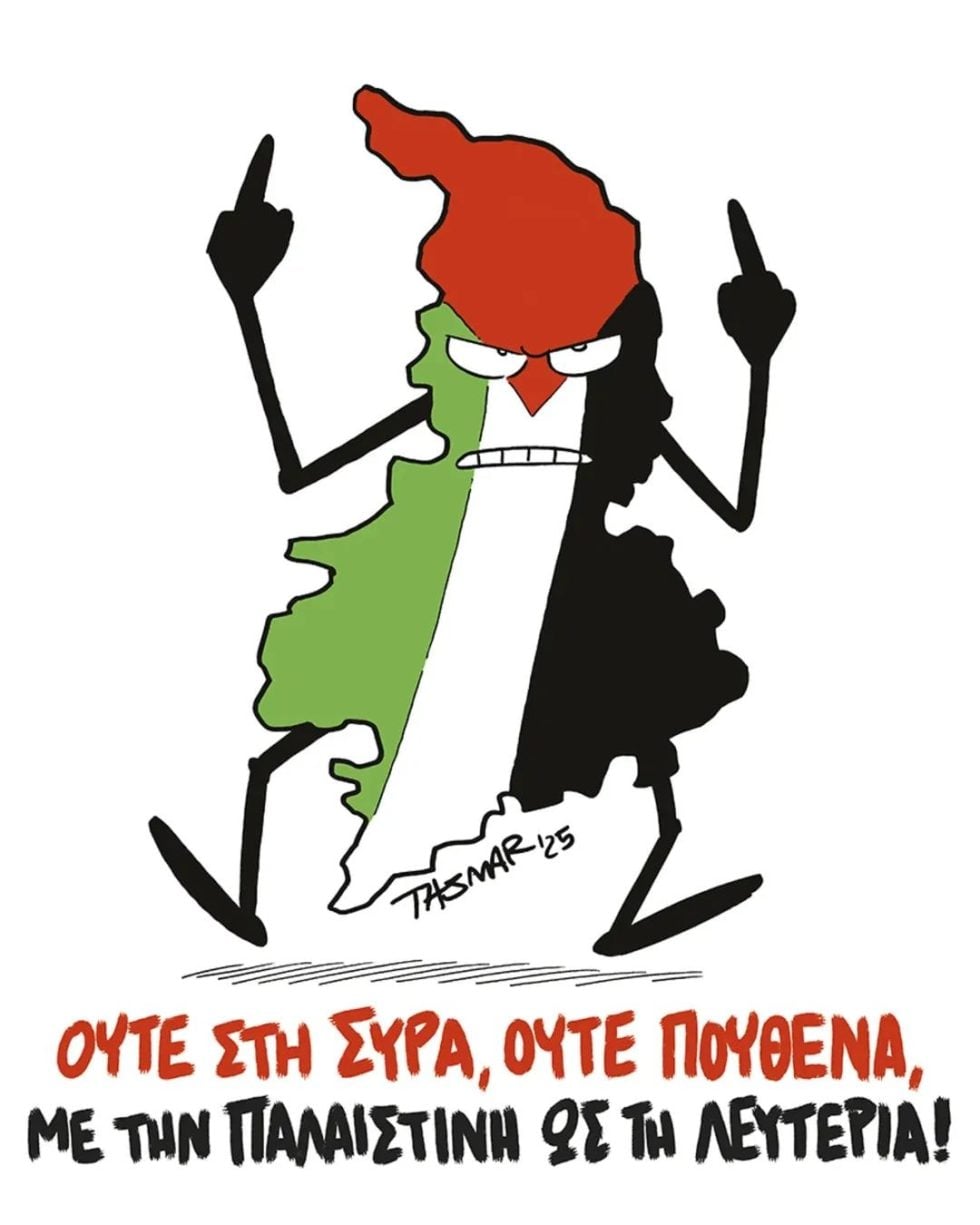 Αφίσα για τη κινητοποίηση της Σύρου