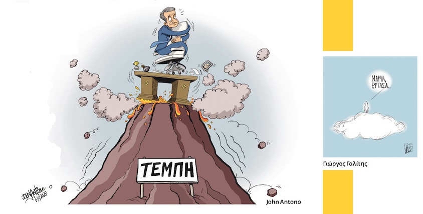 tempi