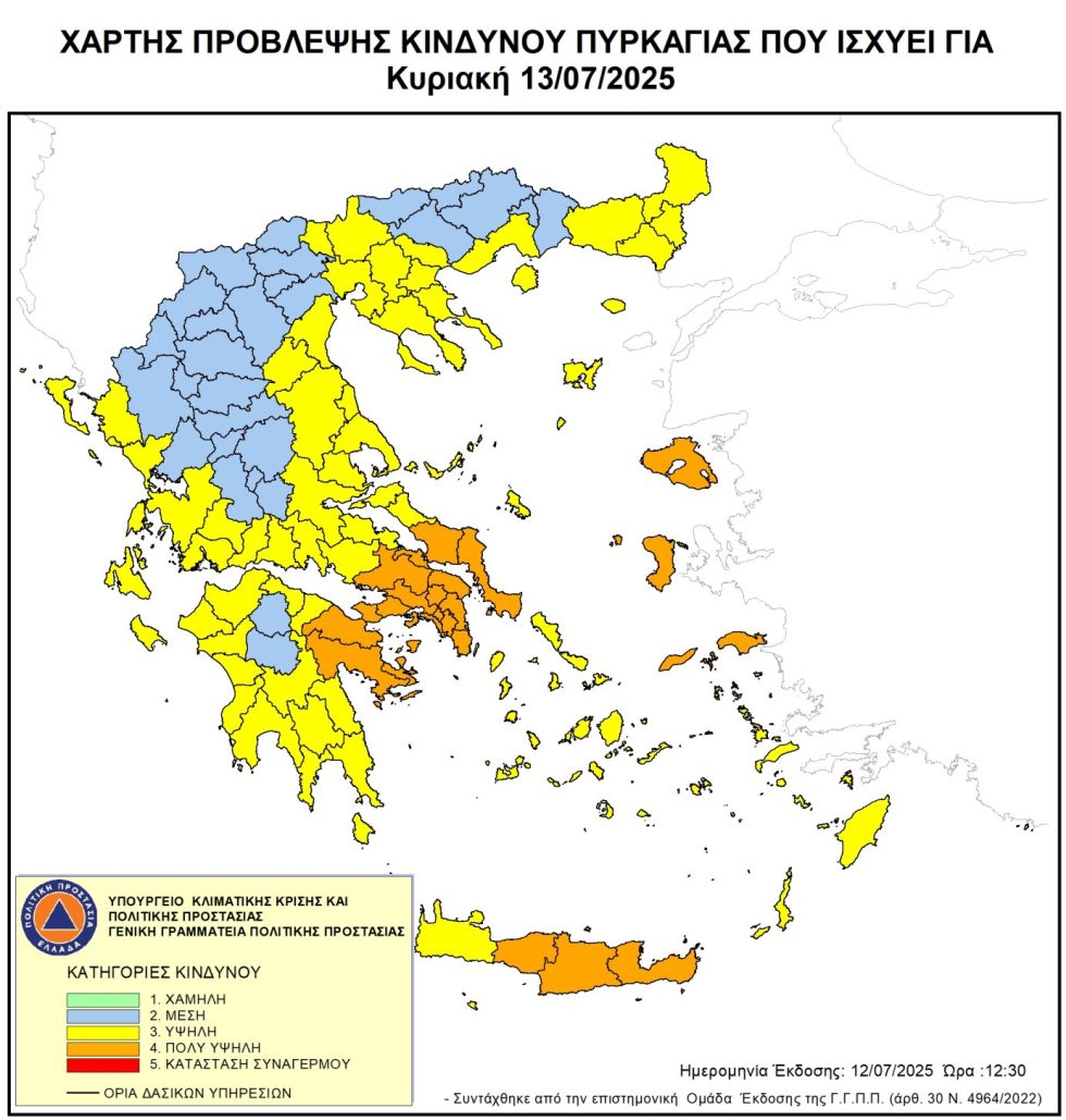 χάρτης πυρκαγιάς