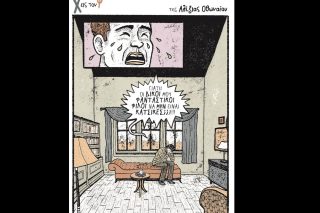 ΟΤΗΟΝΑΙΟΥ