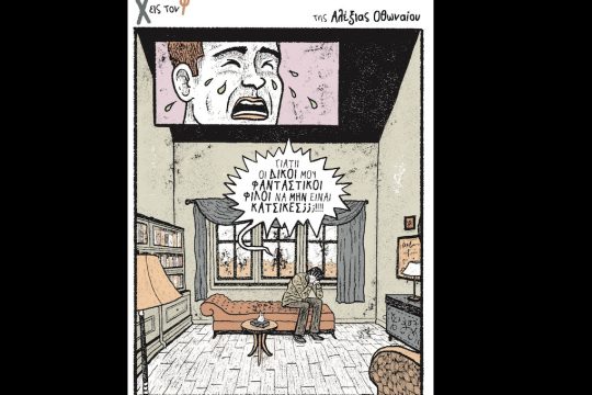 ΟΤΗΟΝΑΙΟΥ
