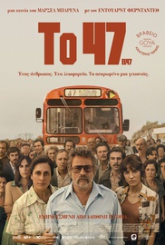 47 ταινία