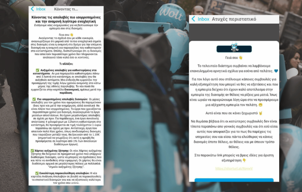 Wolt- To μήνυμα με το οποίο η εταιρεία ενημέρωσε στις αρχές Ιουλίου τους διανομείς για τη μείωση των αμοιβών- Δεξιά: Οι «συμβουλές» προς εργαζόμενους πριν από τη λύση συνεργασίας