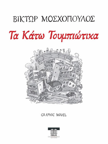 viktor mosxopoulos