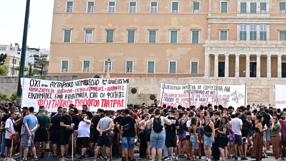 Φοιτητική συγκέντρωση κατά του νομοσχεδίου του υπουργείου Παιδείας έξω από τη Βουλή