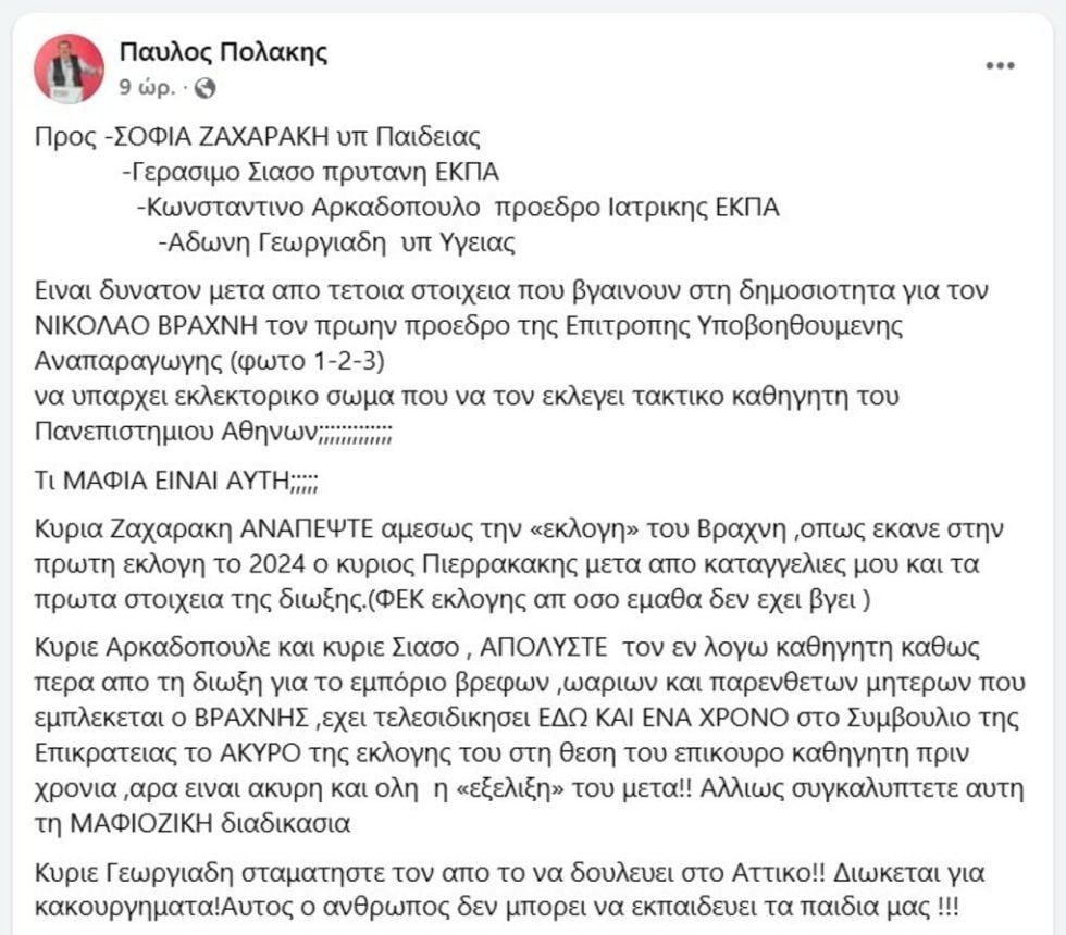 anartisi polaki - vraxni