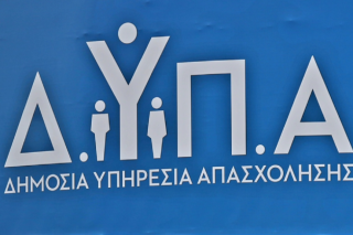 ΔΥΠΑ