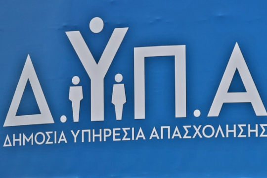 ΔΥΠΑ