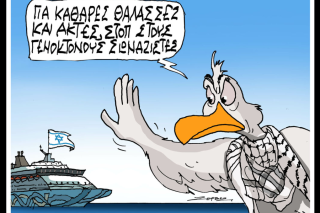 Σκιτσο