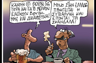 Σκιτσο