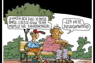 Σκίτσο