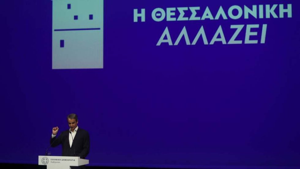 Κυριάκος Μητσοτάκης- ΔΕΘ