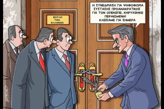 Σκιτσο