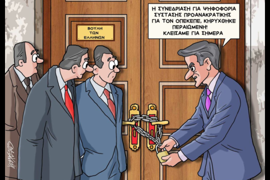 Σκιτσο