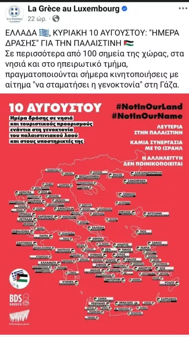 ανάρτησης πρεσβείας στο Λουξεμβούργο
