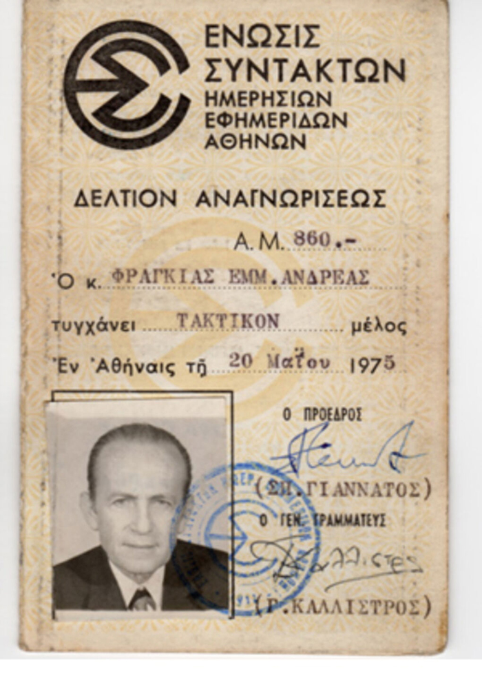 andreas fragkias