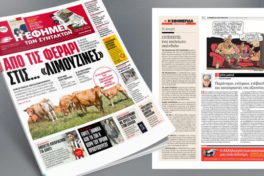 cover_08082025