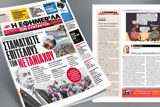 cover_11082025