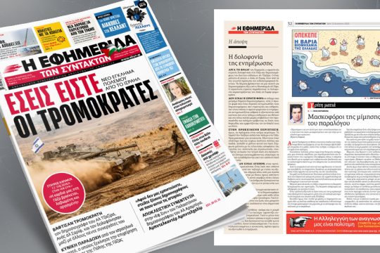 cover12082025