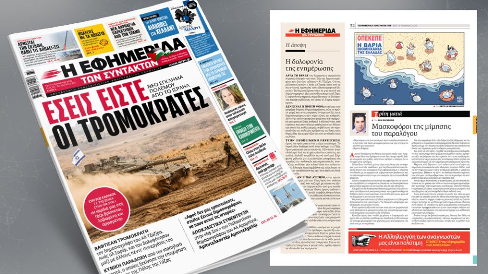 cover12082025