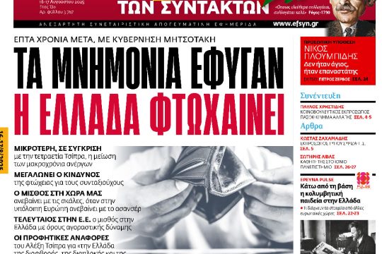 Πρωτοσέλιδο