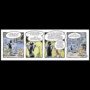 Ενα αρκούδι μετράει τ’άστρα [23.08.2025]