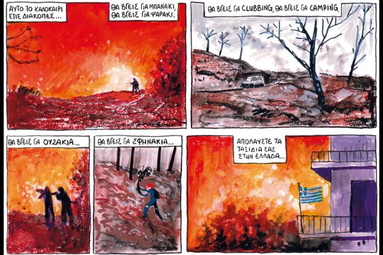 Κομικ