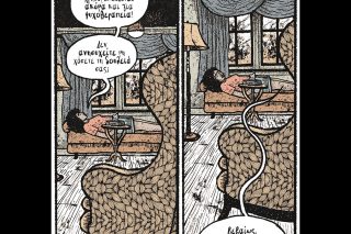 Κομικ