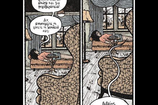 Κομικ