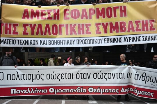ΠΟΘΑ-διαδηλώσεις