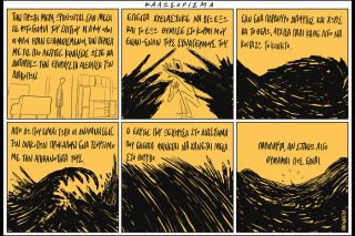 Κόμικ