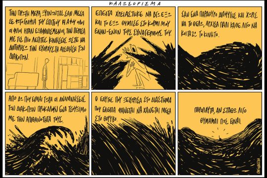 Κόμικ