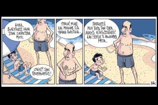 Ο μικρός Κούλης