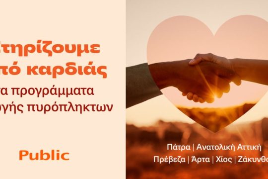 Public