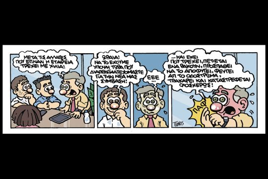 Κόμικ